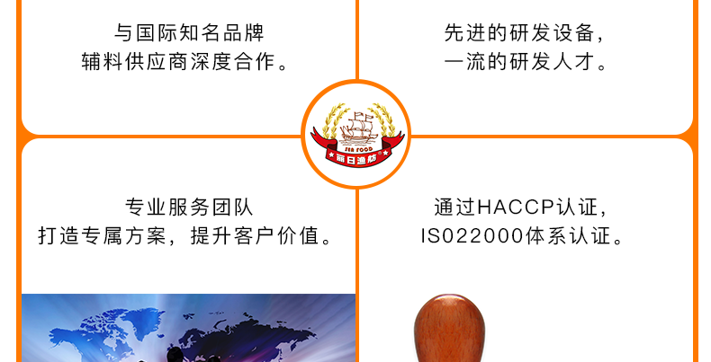 藤椒鱼条_15.png