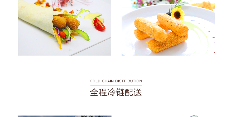 藤椒鱼条_12.png