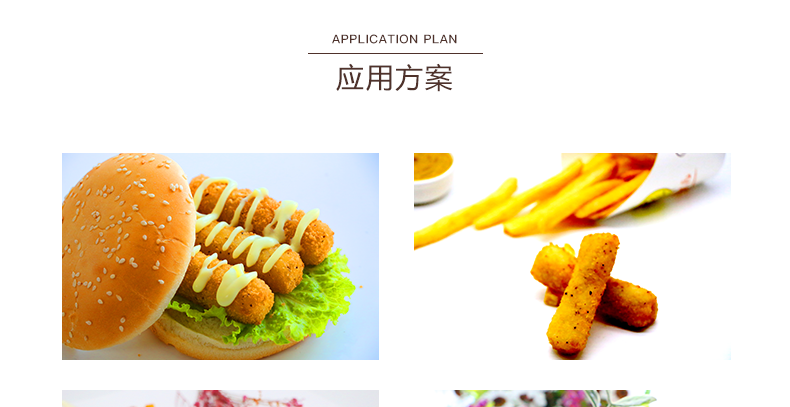 藤椒鱼条_11.png