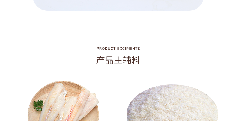 藤椒鱼条_08.png