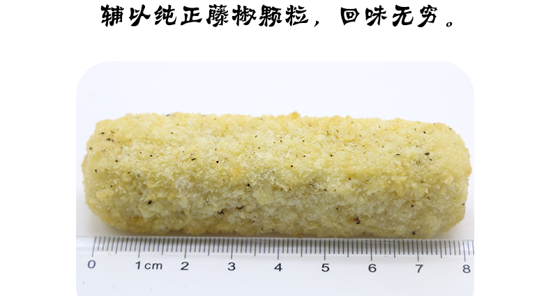 藤椒鱼条_07.png