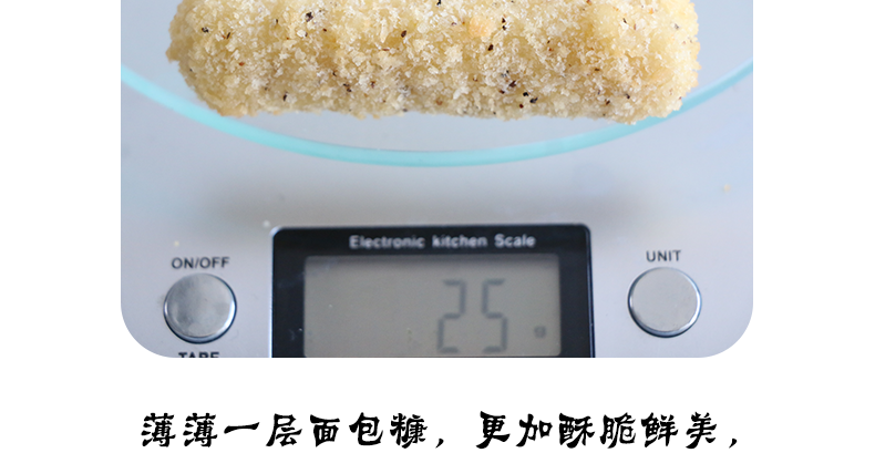 藤椒鱼条_06.png