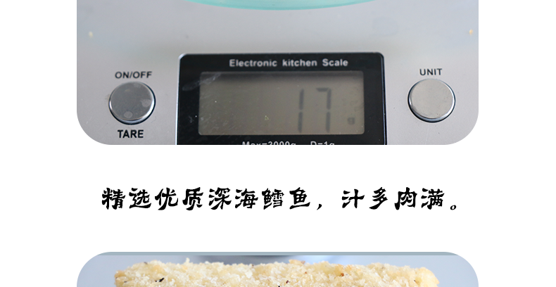 藤椒鱼条_05.png