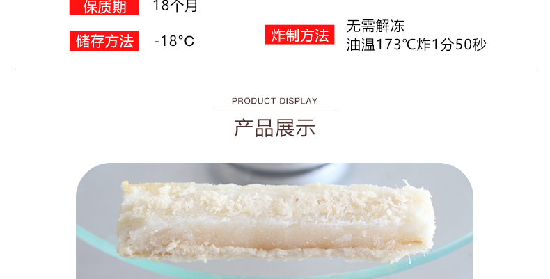 藤椒鱼条_04.png
