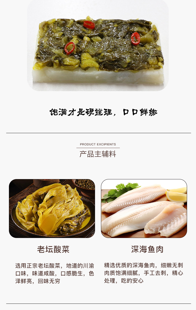 酸菜鱼堡详情页_03